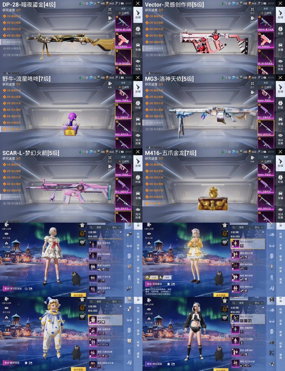 HPYXB3403475和平精英账号详情图3 HPYXB3403475和平精英账号详情图3