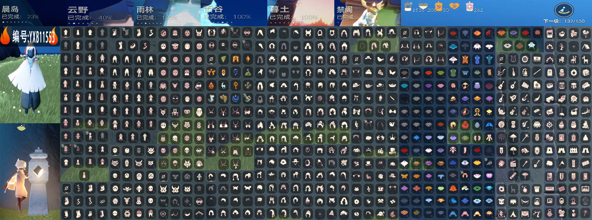 GYYXB325787光遇账号详情图2 GYYXB325787光遇账号详情图2