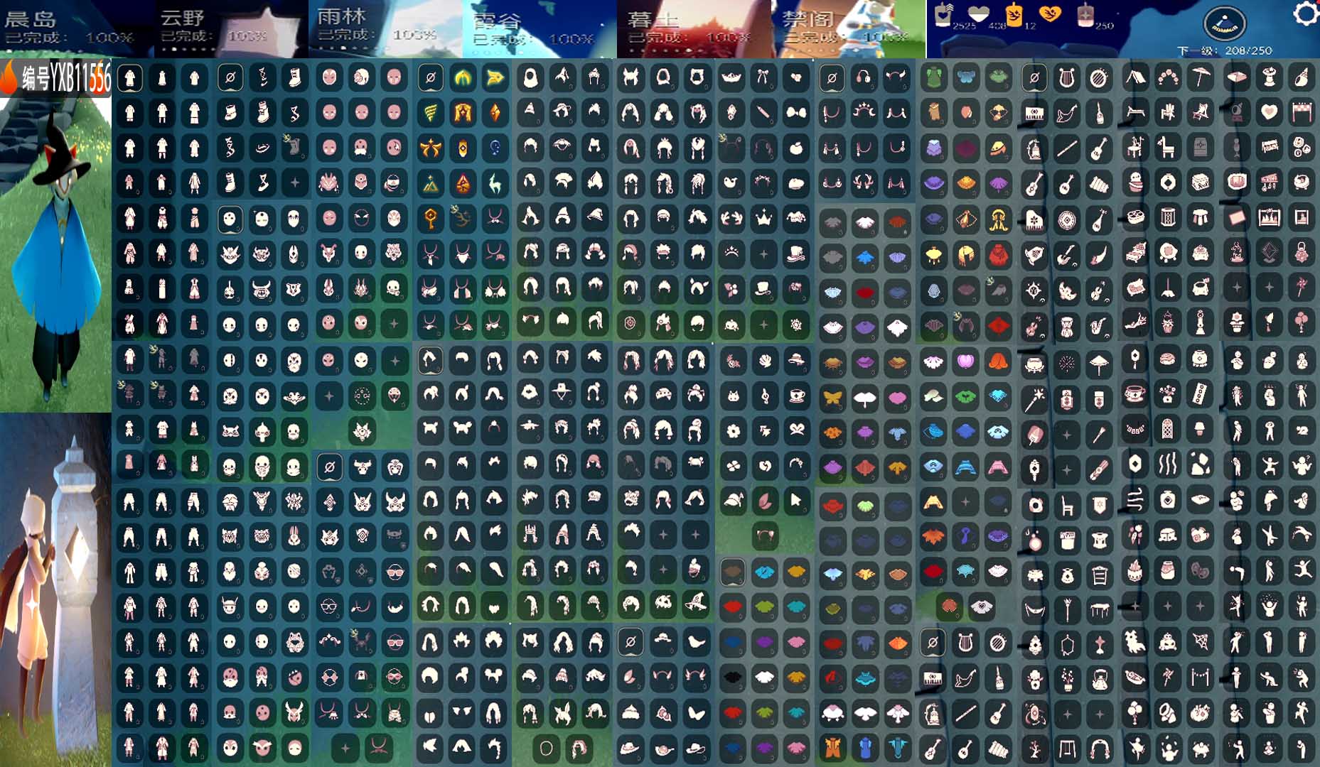 光遇账号iOS官服编号：YXB11556 区服：苹果  翼数量：208季卡数：12
资源：蜡烛2524 爱心408 红蜡250 
已毕业地图：晨岛 云野 雨林 霞谷 墓土 禁阁
毕业季节：圣岛季 风行季 潜海季 表演季