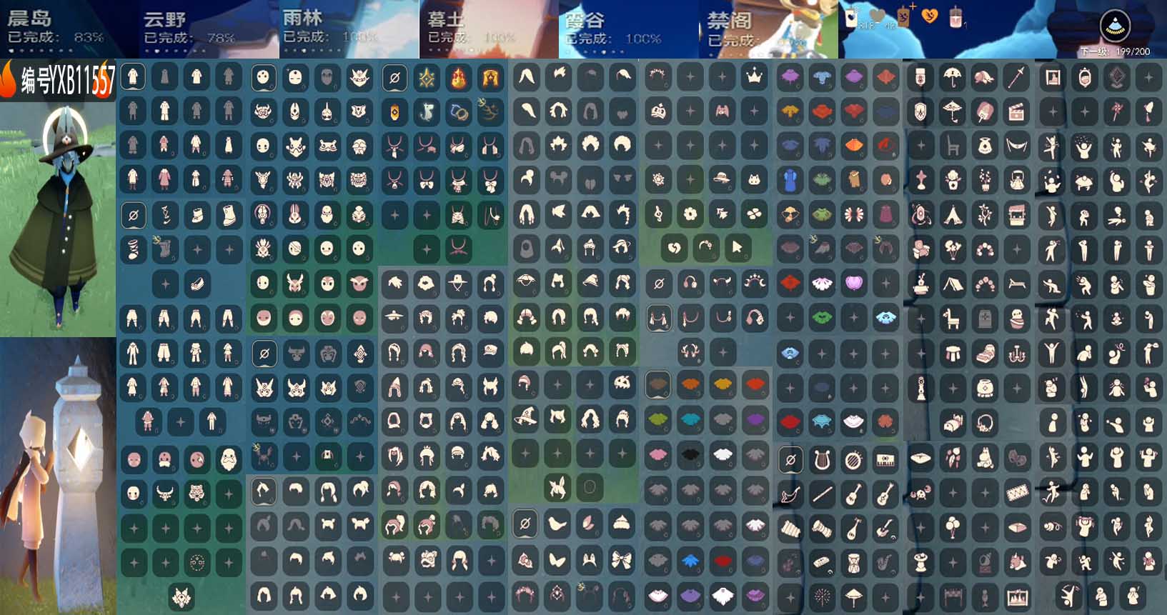 GYYXB325783光遇账号详情图2 GYYXB325783光遇账号详情图2