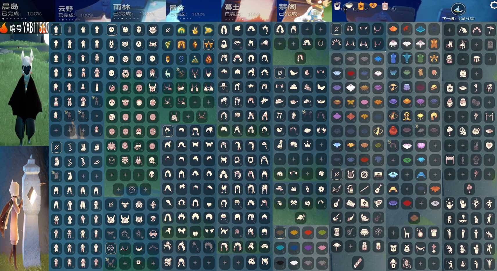 GYYXB325780光遇账号详情图2 GYYXB325780光遇账号详情图2