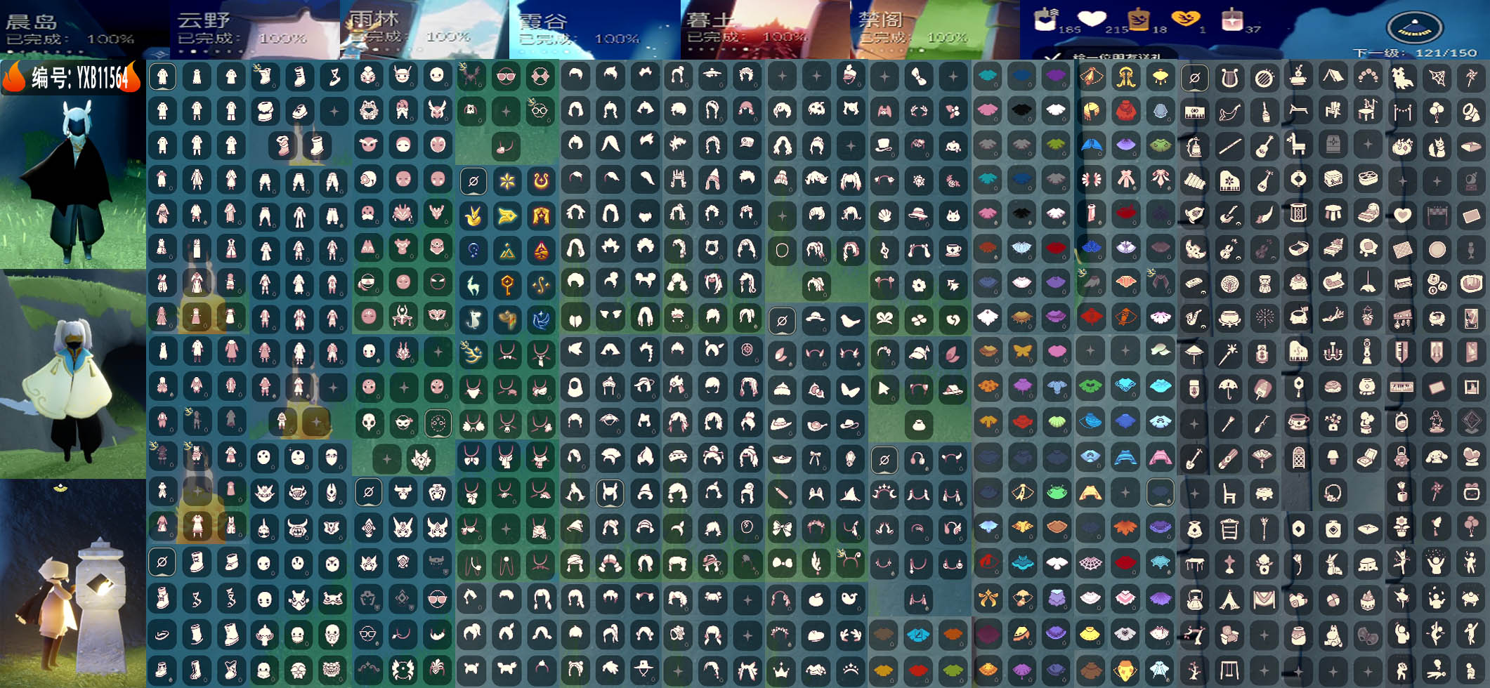 光遇账号iOS官服编号：YXB11564 区服：苹果 翼数量：120 
资源：蜡烛：188 爱心：213 红蜡：37 季卡数：15 
已毕业地图：晨岛 云野 雨林 霞谷 暮土 禁阁 
毕业季节：音韵季 小王子季 夜行季