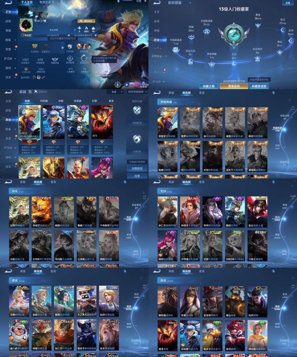 王者荣耀账号安卓QQ编号：222241 
 贵族：V5 英雄数：119 皮肤数：65 全息碎影 地狱火 白龙吟 德古拉伯爵 暗夜猫娘 鹰眼统帅 大圣娶亲 皇家上将 御銮 重明 万象初新 醍醐杖 功夫老勺 教廷特使 玩偶对