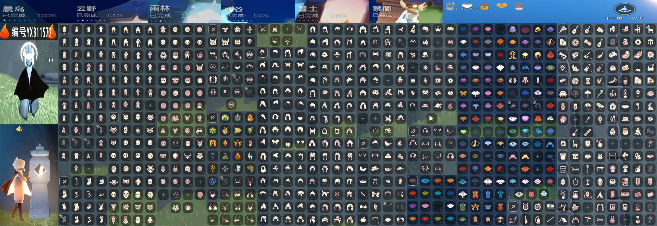 光遇账号安卓官服编号：YXB11572 区服：安卓 翼数量：32 
资源：蜡烛：10899爱心：2222红蜡：0 季卡数：20 
已毕业地图：晨岛 云野 雨林 霞谷 暮土 禁阁 
毕业季节：圣岛季 预言季 梦想季 集