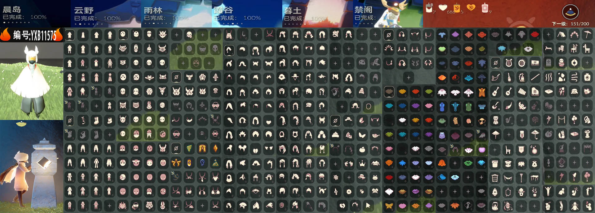 光遇账号安卓官服编号：YXB11575 区服： 安卓 翼数量：151
 季卡数：7
资源：蜡烛2 爱心686 红9 
已毕业地图： 晨岛 云野 雨林 霞谷 暮土 禁阁
毕业季节：潜海季 表演季 破晓季 欧若拉季 追忆