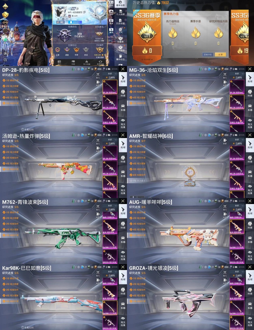 HPYXB3404864和平精英账号详情图2 HPYXB3404864和平精英账号详情图2