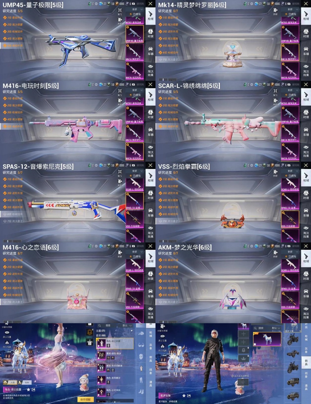 HPYXB3404864和平精英账号详情图3 HPYXB3404864和平精英账号详情图3