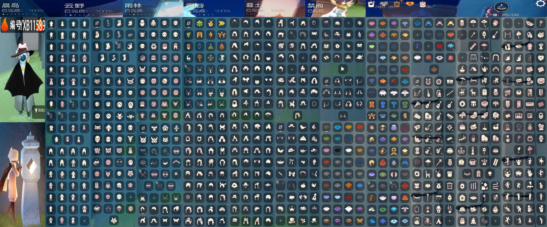 GYYXB325764光遇账号详情图2