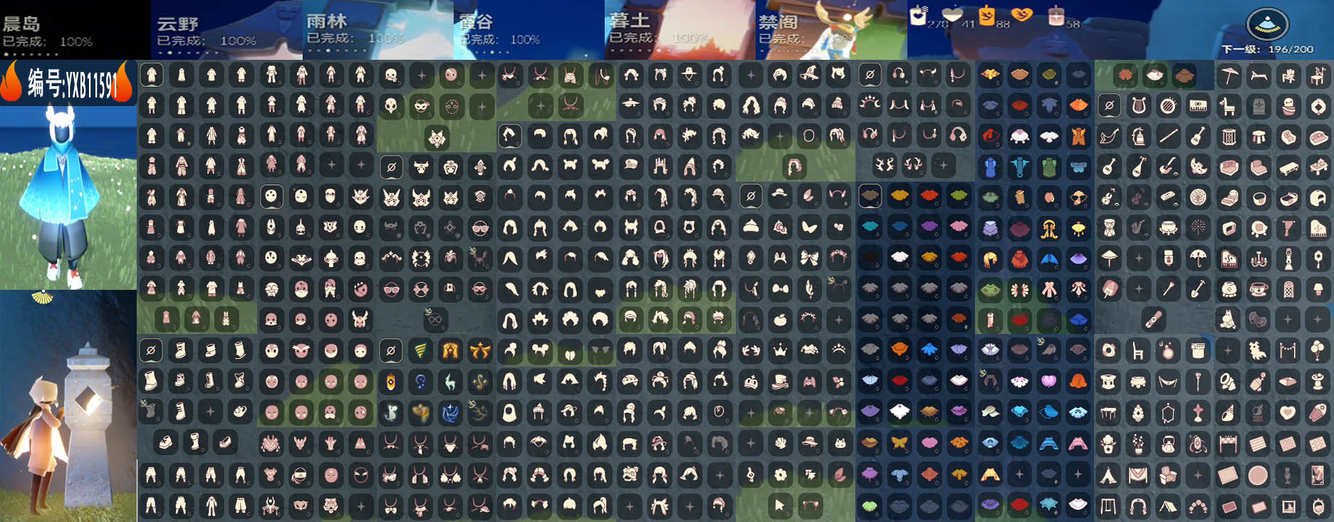 光遇账号安卓官服编号：YXB11591 区服：安卓 翼数量：196 
资源：蜡烛：270 爱心：41 红蜡：58 季卡数：10 
已毕业地图：晨岛 云野 雨林 霞谷 暮土 禁阁 
毕业季节：潜海季 表演季 欧若拉季 
