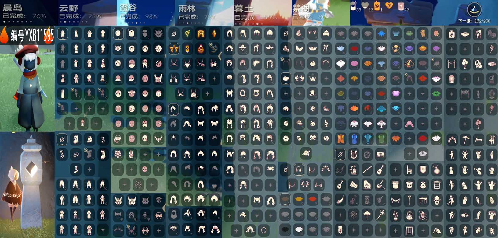 GYYXB325688光遇账号详情图2 GYYXB325688光遇账号详情图2