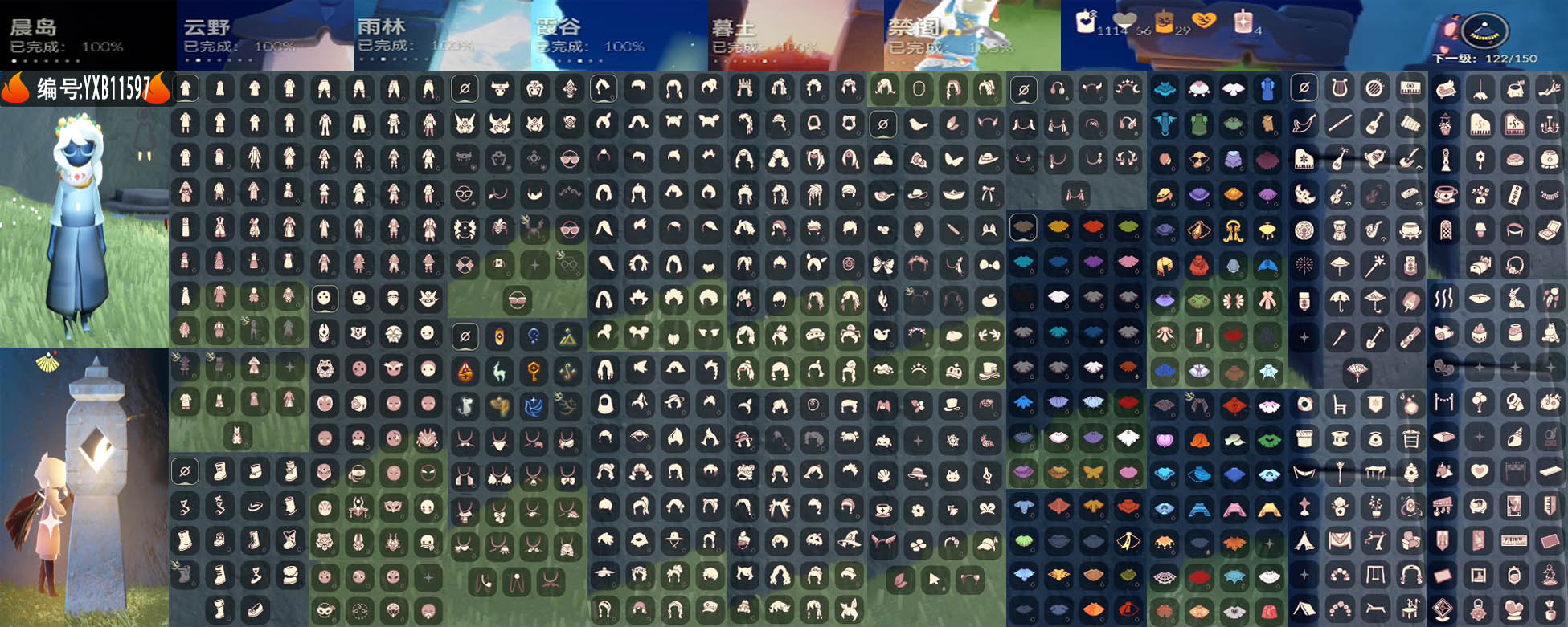 GYYXB45656光遇账号详情图2