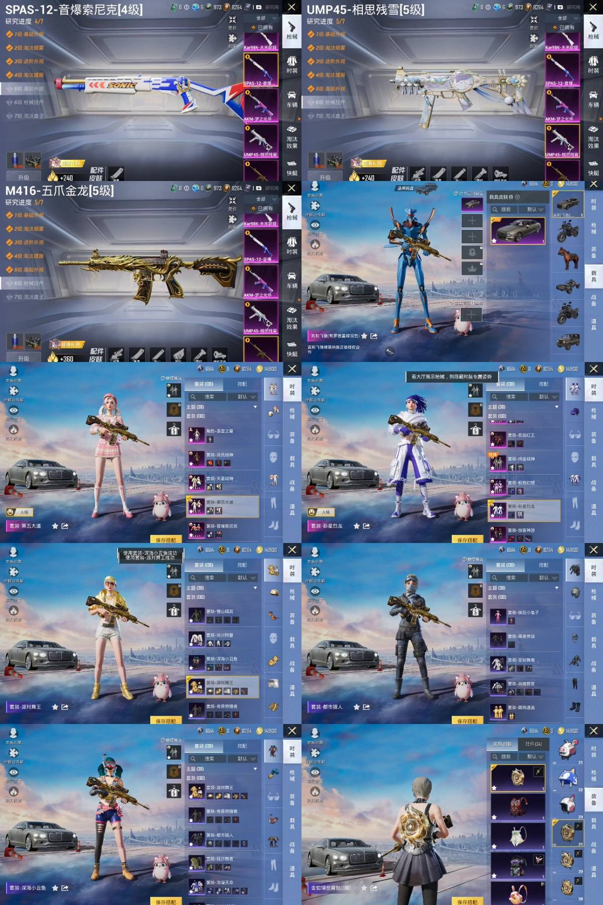 HPYXB3404903和平精英账号详情图2 HPYXB3404903和平精英账号详情图2