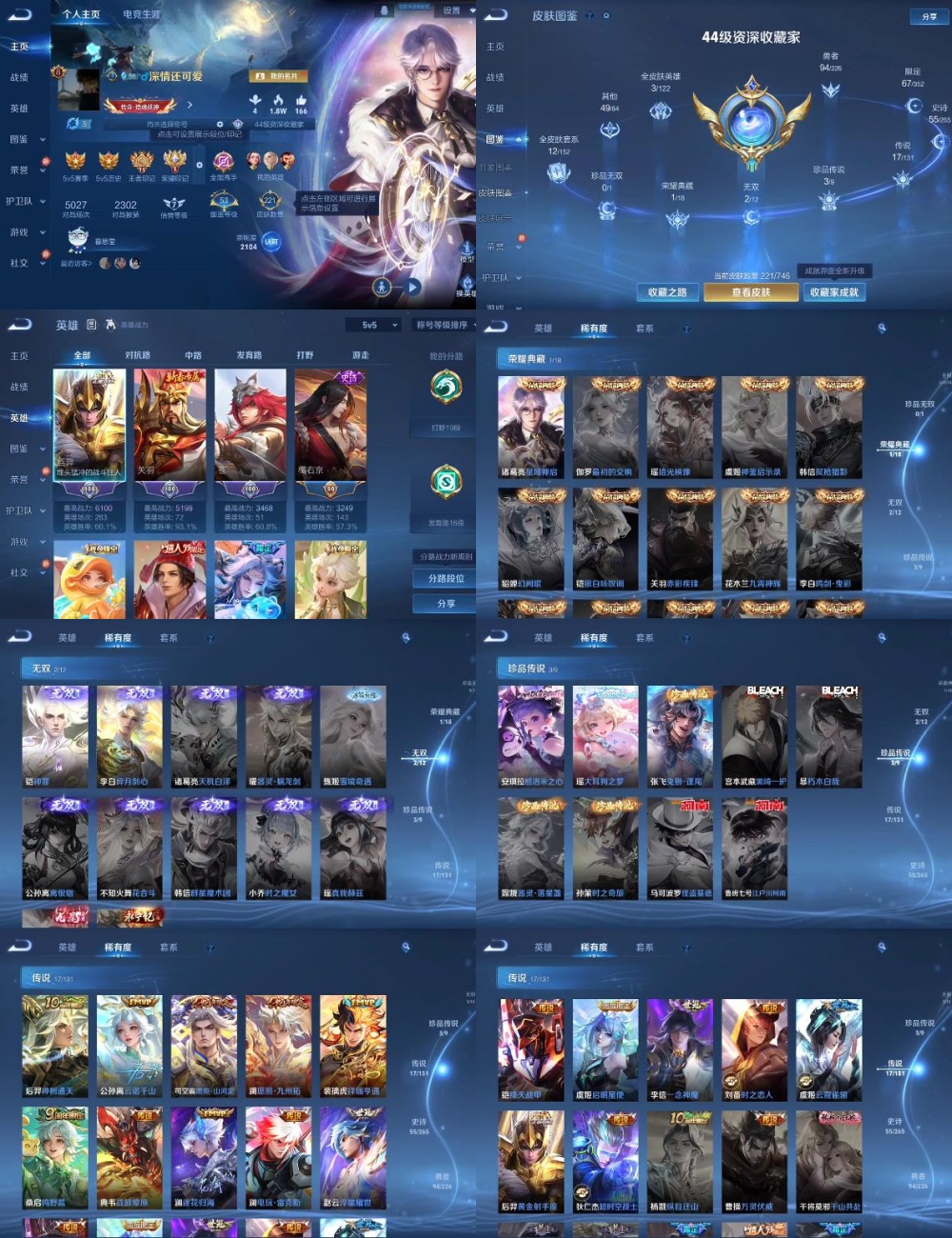 王者荣耀账号安卓QQ编号：225591 
 贵族：V8 英雄数：126 皮肤数：221 星域神启 碎月剑心 玩趣恶龙 特工战影 鸣野蒿 启明星使 云霓雀翎 战鼓燎原 逐花归海 电玩·雷克斯 一念神魔 时之恋人 超时空战士