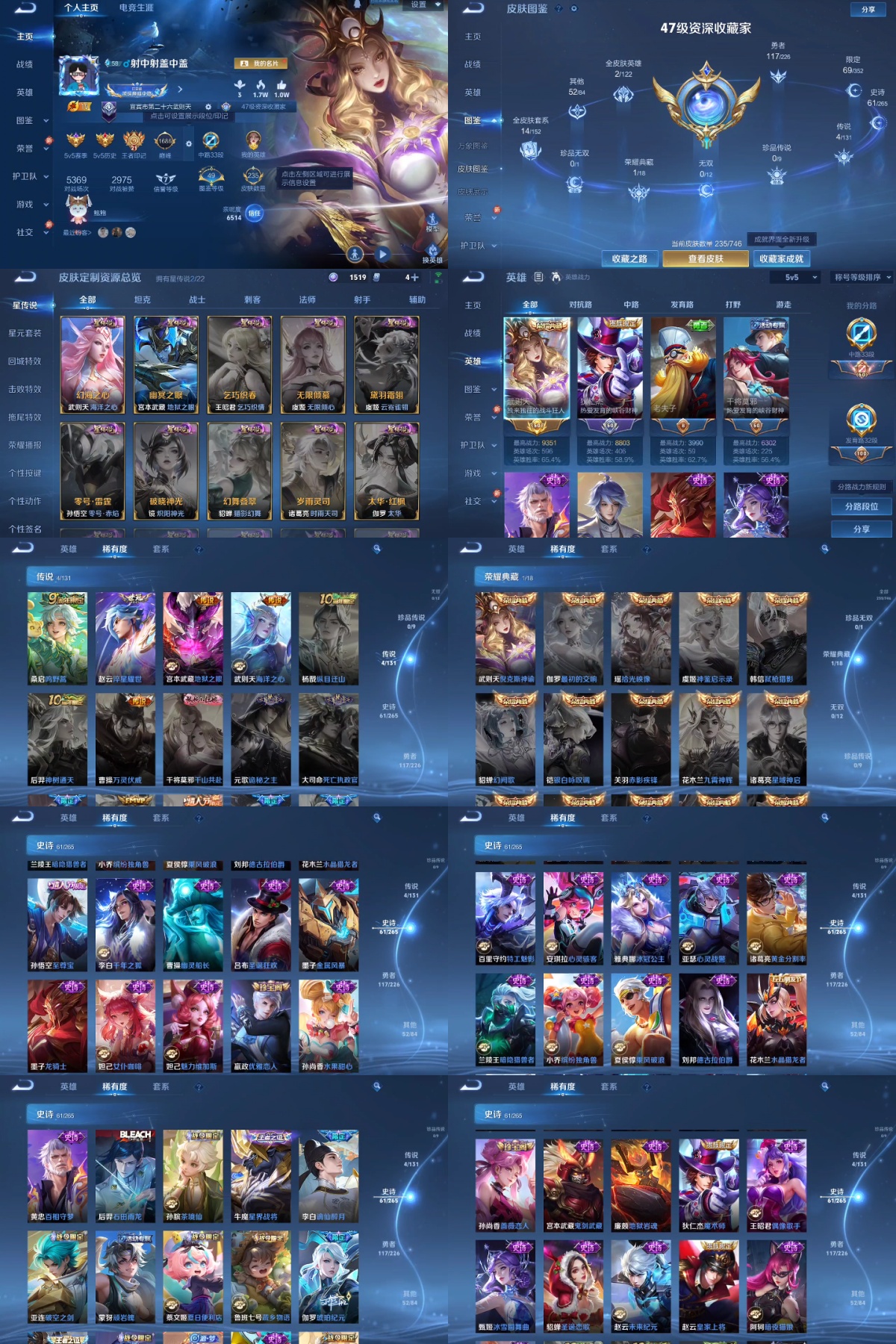 王者荣耀账号安卓QQ编号：225600 
 贵族：V7 英雄数：128 皮肤数：235 倪克斯神谕 武则天 蔷薇恋人 优雅恋人 特工战影 地狱之眼 鸣野蒿 海洋之心 淬星耀世 幽灵船长 偶像歌手 龙骑士 原初追逐者 金属