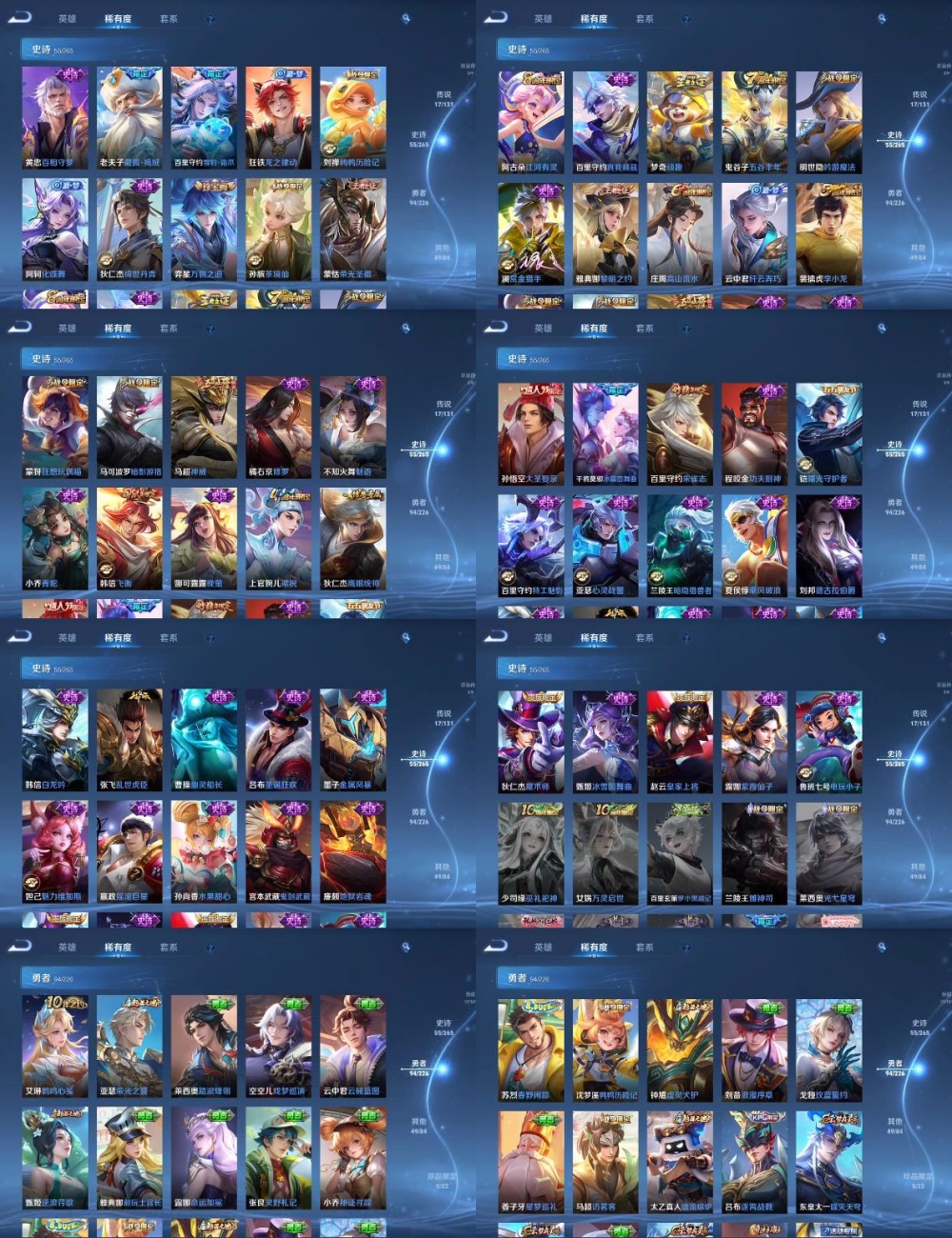 WZYXB3398998王者荣耀账号详情图3 WZYXB3398998王者荣耀账号详情图3