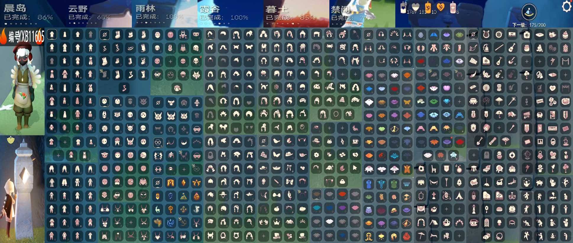 光遇账号安卓官服编号：YXB11606  区服：安卓  翼数量：175  季卡数：13  
资源：蜡烛：1769   爱心：181   红蜡：8 
已毕业地图：雨林 霞谷 
毕业季节：表演季 破晓季 欧若拉季 追忆季