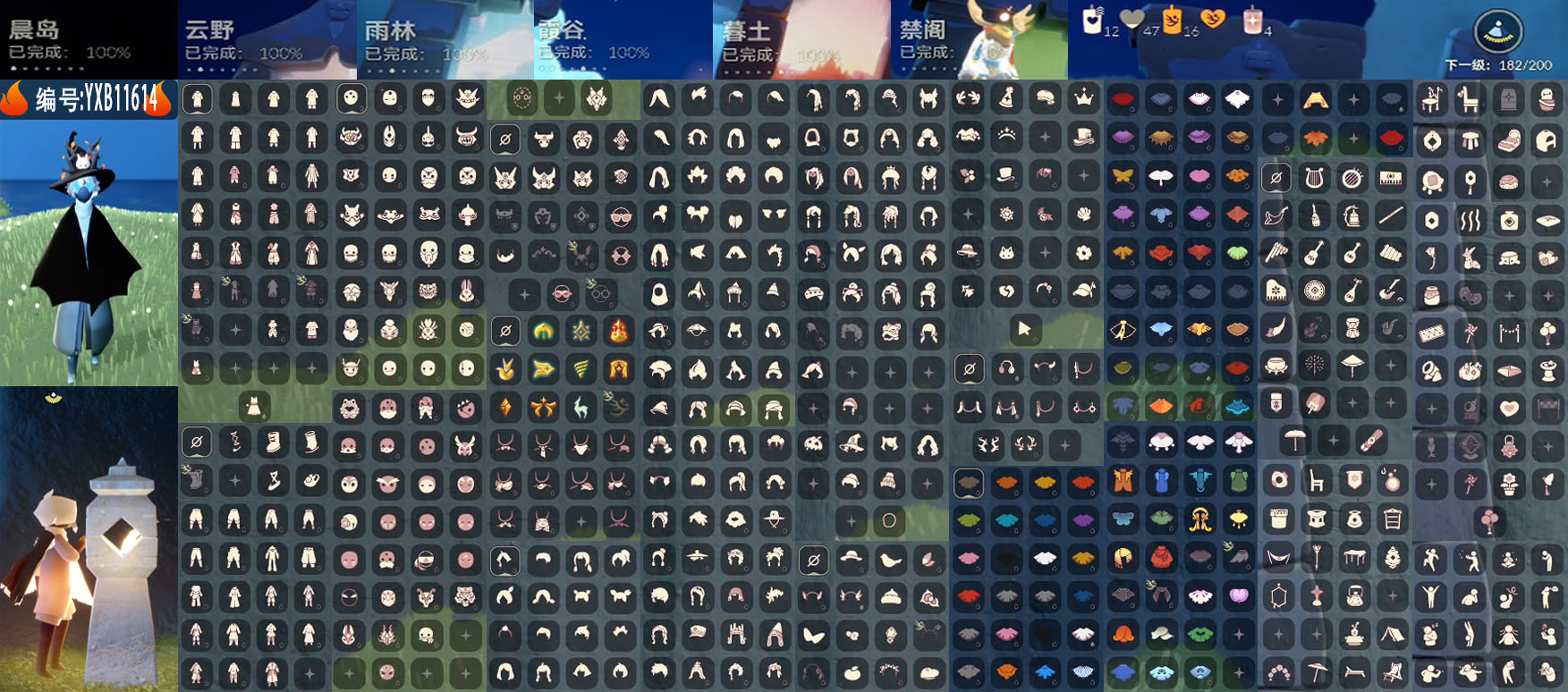 光遇账号安卓官服编号：YXB11614 区服：安卓 翼数量：182 
资源：蜡烛：12 爱心：47 红蜡：4 季卡数：10 
已毕业地图：晨岛 云野 雨林 霞谷 暮土 禁阁 
毕业季节：圣岛季 梦想季 小王子季 潜海