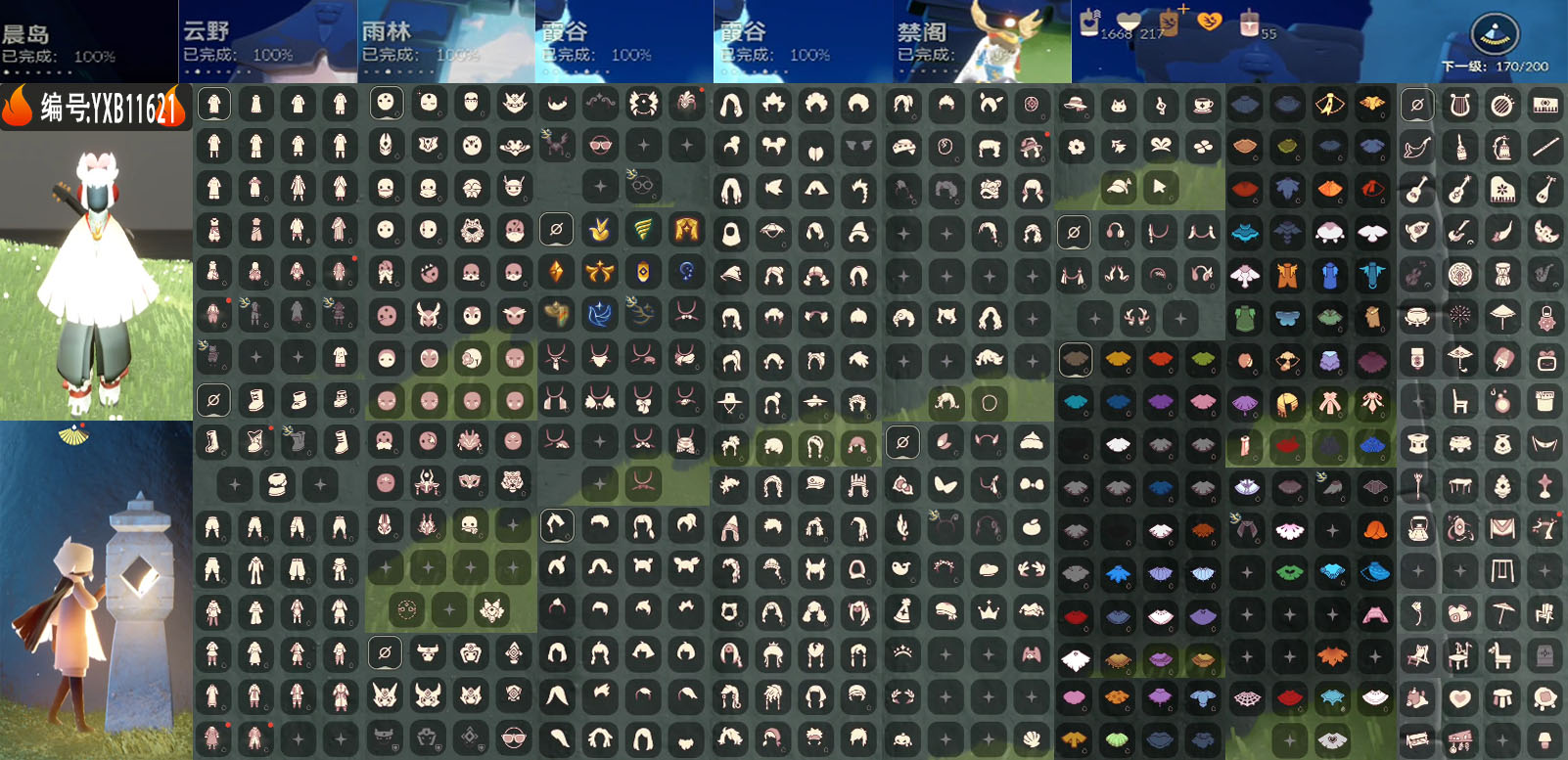 光遇账号安卓官服编号： YXB11621区服：安卓  翼数量：170季卡数：9
资源：蜡烛1667 爱心217 红蜡55 
已毕业地图：晨岛 云野 雨林 霞谷 墓土 禁阁
毕业季节：小王子季 潜海季 表演季 破晓季 