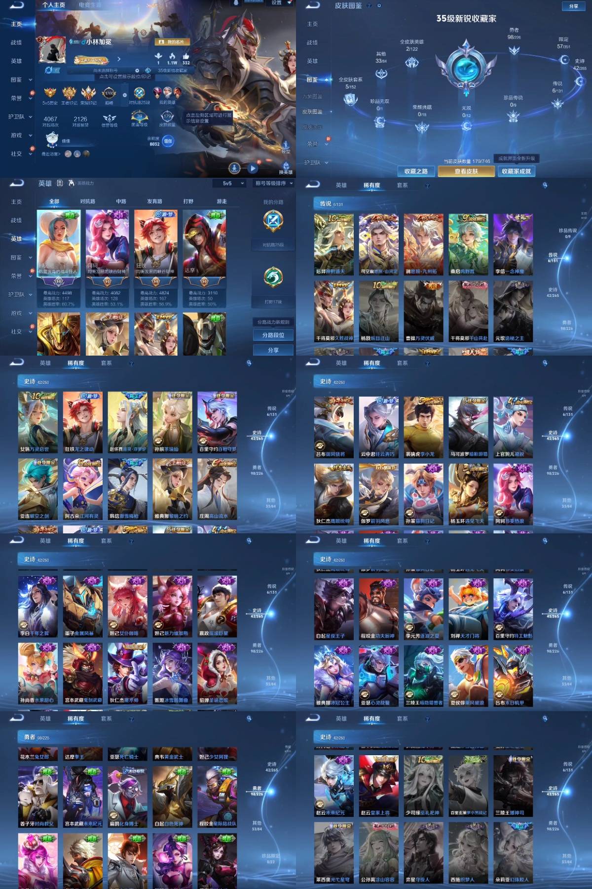 WZYXB484693王者荣耀账号详情图2 WZYXB484693王者荣耀账号详情图2