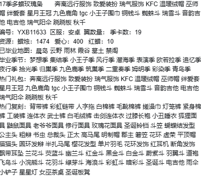 GYYXB325132光遇账号详情图3 GYYXB325132光遇账号详情图3