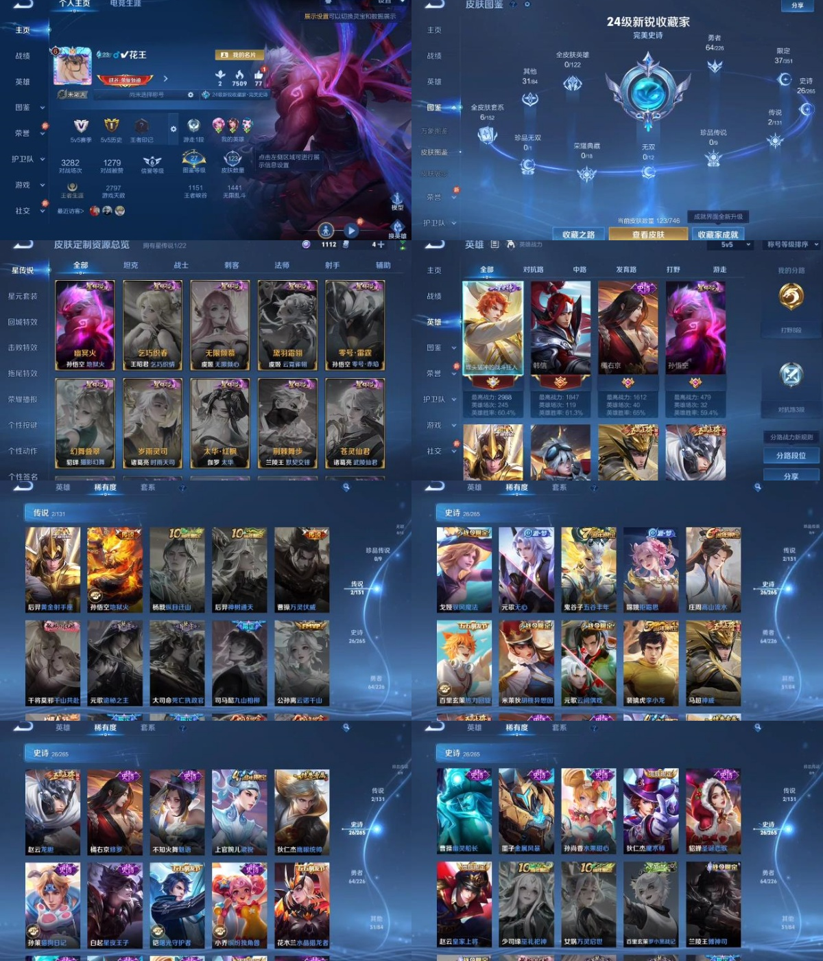 WZYXB3398695王者荣耀账号详情图2 WZYXB3398695王者荣耀账号详情图2