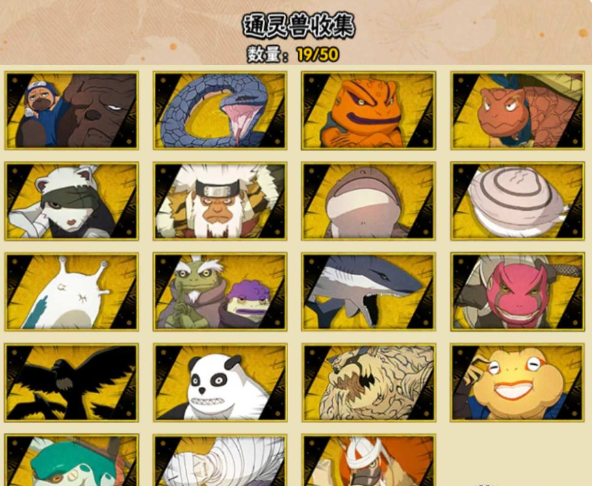 HYYXB337404火影忍者账号详情图3 HYYXB337404火影忍者账号详情图3