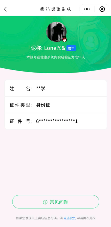 WZYXB4123920王者荣耀账号详情图6