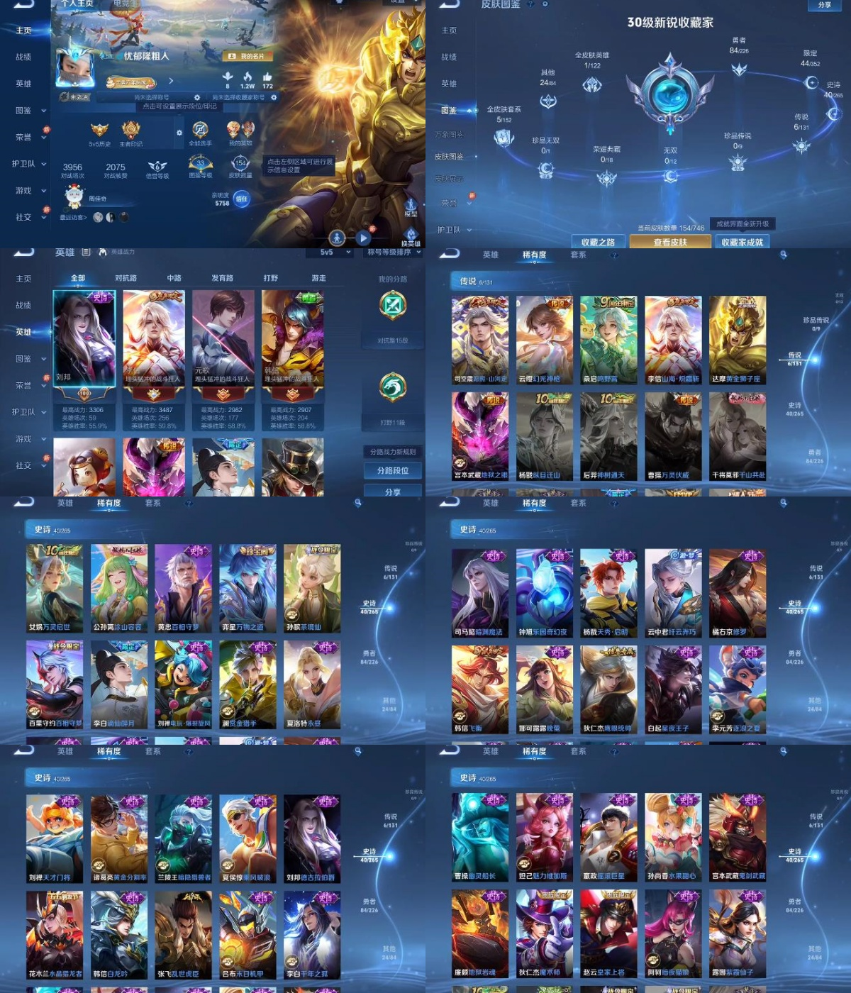 王者荣耀账号安卓QQ编号：209355 
 贵族：V6 英雄数：124 皮肤数：154 玩趣恶龙 特工战影 地狱之眼 鸣野蒿 山海·炽霜斩 黄金狮子座 幽灵船长 紫霞仙子 地狱岩魂 鬼剑武藏 飞衡 白龙吟 逐浪之夏 德古