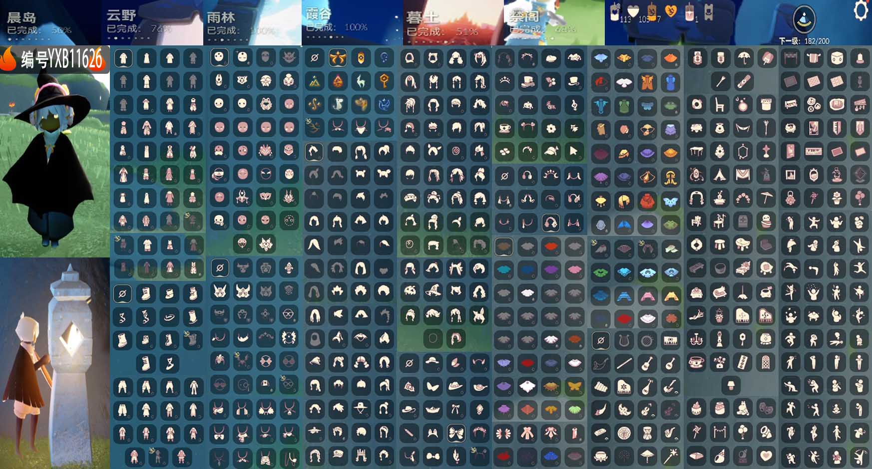 GYYXB44851光遇账号详情图2