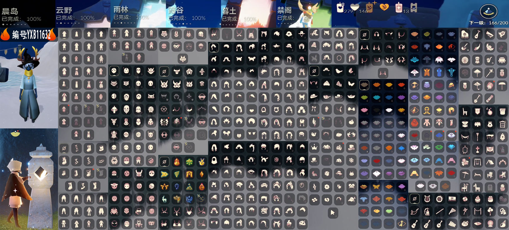 光遇账号华为渠道服编号：YXB11632 区服：华为 翼数量：166
资源：蜡烛：277 爱心：146 红蜡烛：13 季卡数：14
已毕业地图： 晨岛 云野 雨林 霞谷 墓土 禁阁
毕业季节：梦想季 集结季 潜海季 表