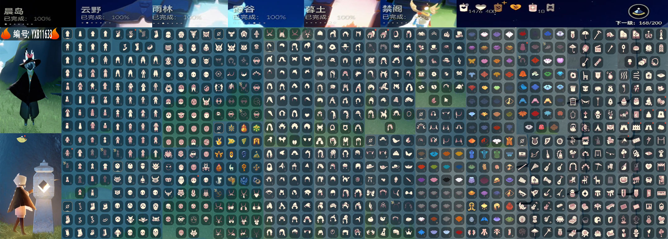 GYYXB325132光遇账号详情图2 GYYXB325132光遇账号详情图2