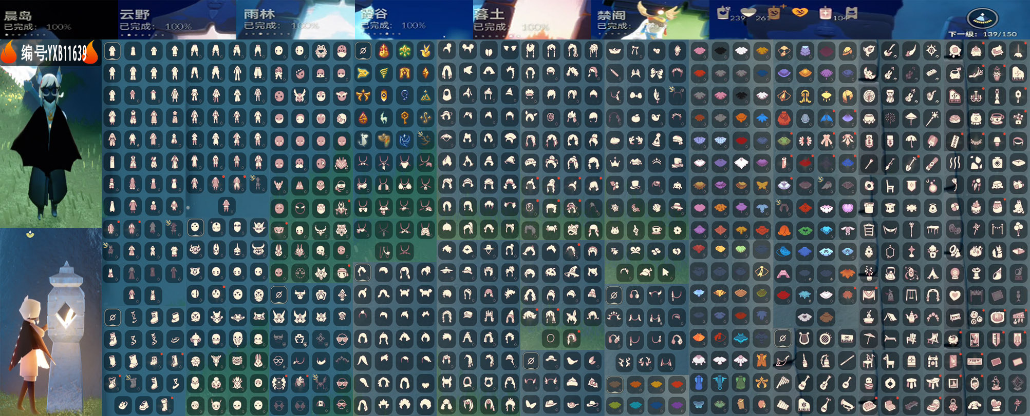 光遇账号安卓官服编号：YXB11639 区服：安卓  翼数量：139季卡数：18
资源：蜡烛238 爱心261 红蜡104 
已毕业地图：晨岛 云野 雨林 霞谷 墓土 禁阁
毕业季节：梦想季 集结季 小王子季 风行季