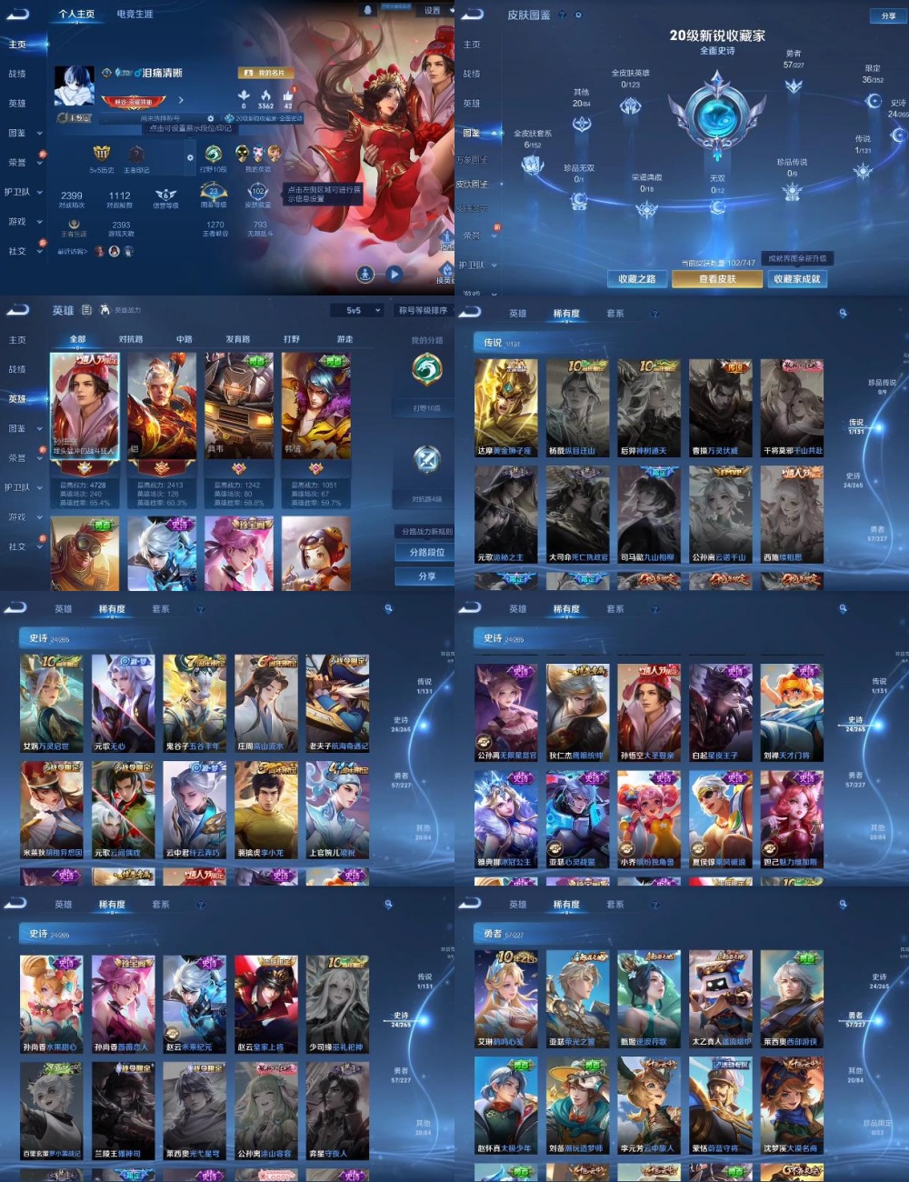 WZYXB3401008王者荣耀账号详情图2