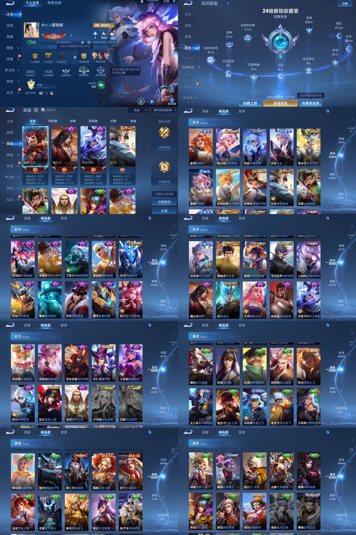 WZYXB3402550王者荣耀账号详情图2