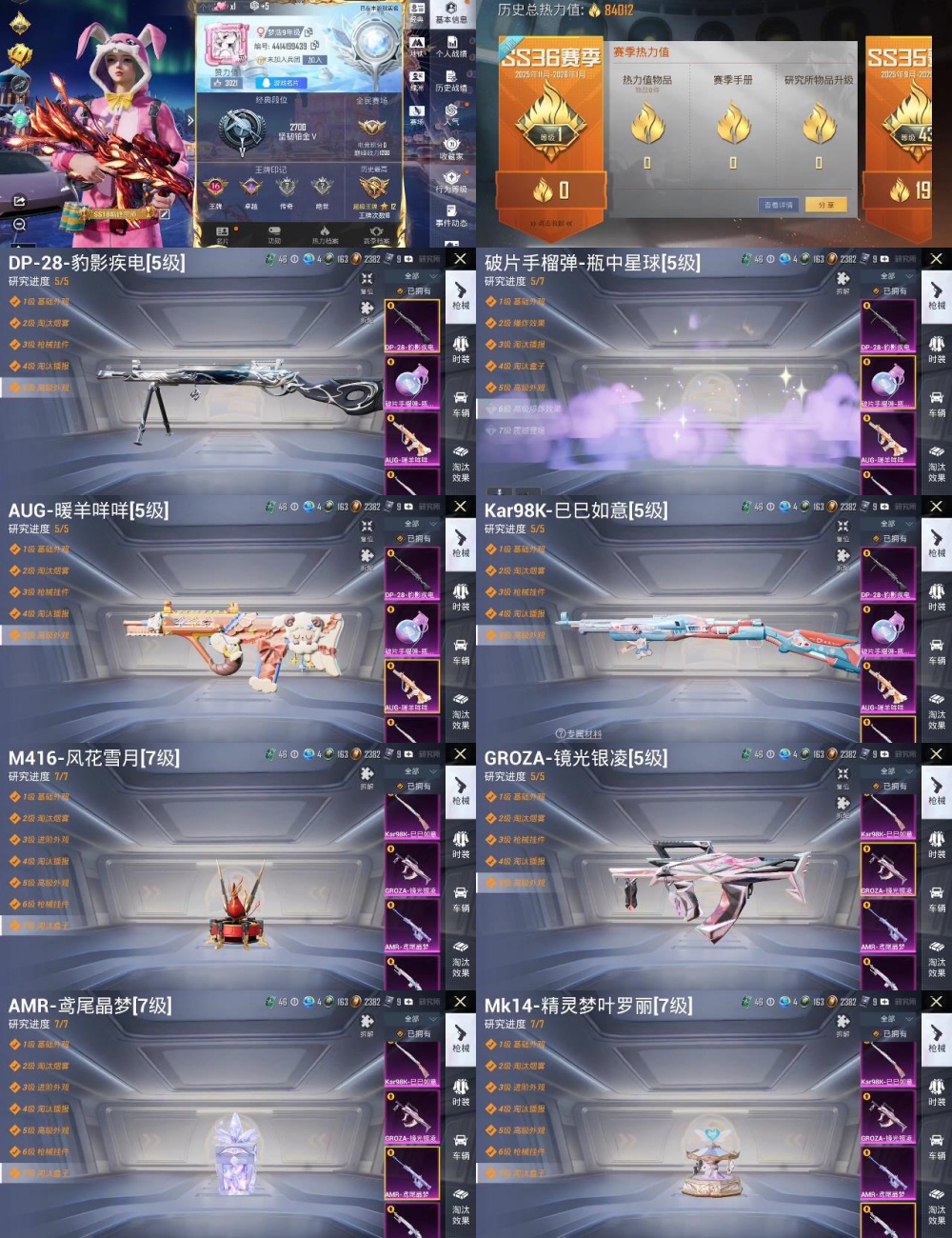 和平精英账号安卓QQ王者印记:16次 套装数：193 粉装数：17 枪械数：259 载具数：1  套装-山涧鹿灵 套装-梦幻火箭 套装-彩虹鹿灵 套装-傲雪凌霜 套装-圣光天使 套装-寒光使者 套装-霁雪冰心 套装-霞光