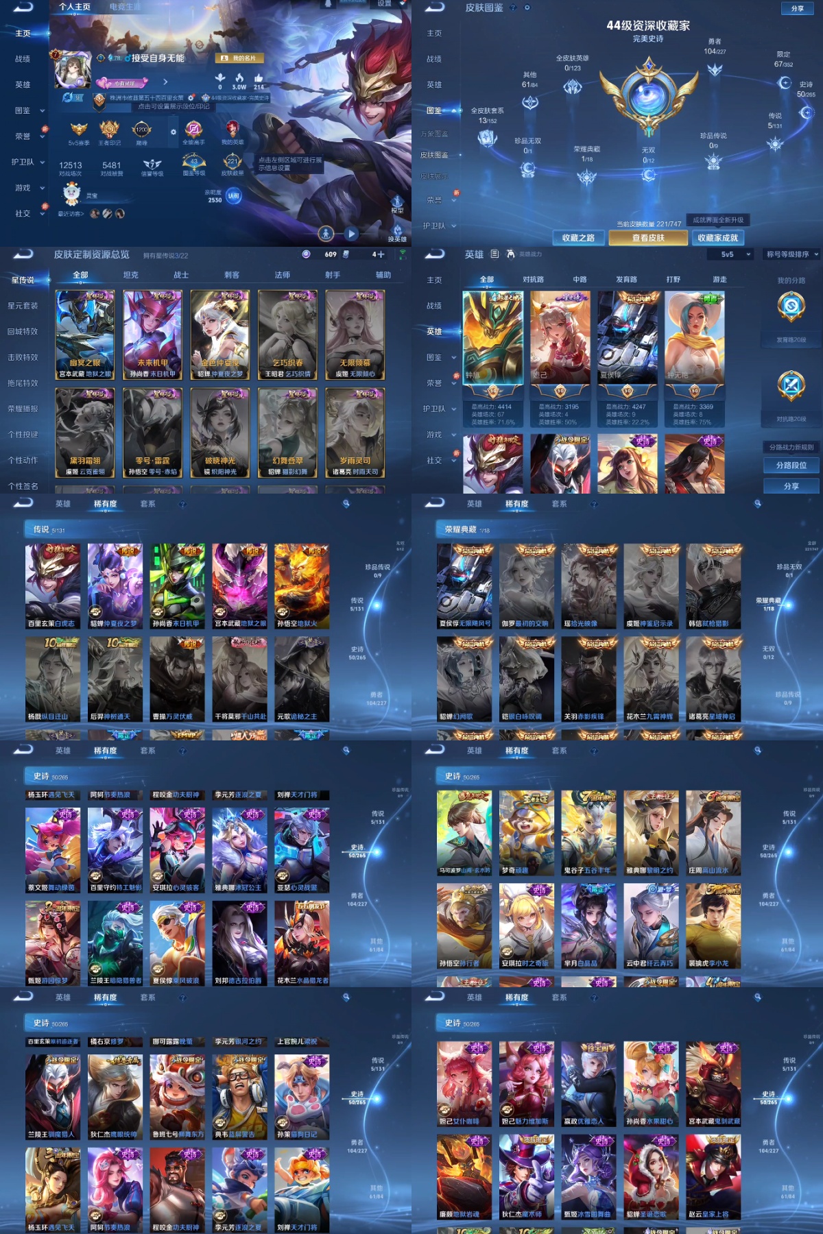 王者荣耀账号安卓QQ编号：227015 
 贵族：V7 英雄数：126 皮肤数：221 无限飓风号 优雅恋人 玩趣恶龙 特工战影 白虎志 地狱之眼 末日机甲 地狱火 仲夏夜之梦 原初追逐者 金属风暴 白晶晶 高山流水 地