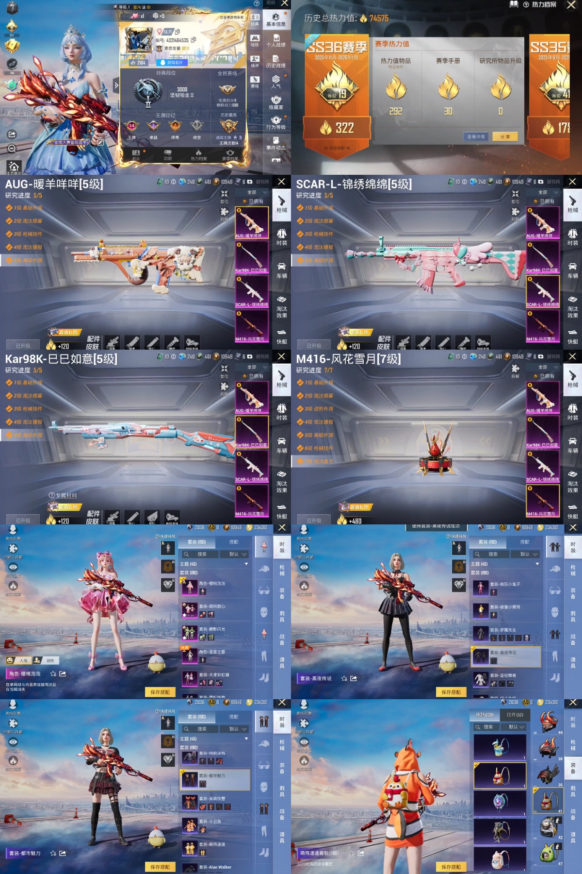 HPYXB3409789和平精英账号详情图2