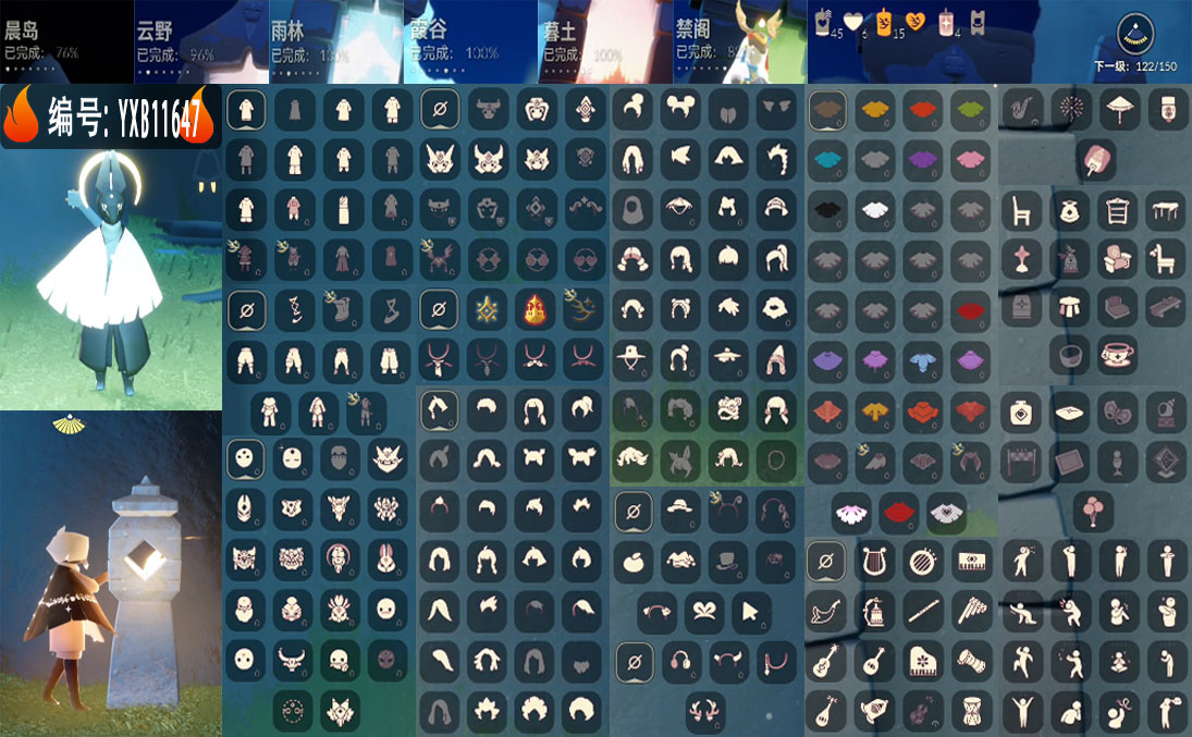 GYYXB325601光遇账号详情图2 GYYXB325601光遇账号详情图2