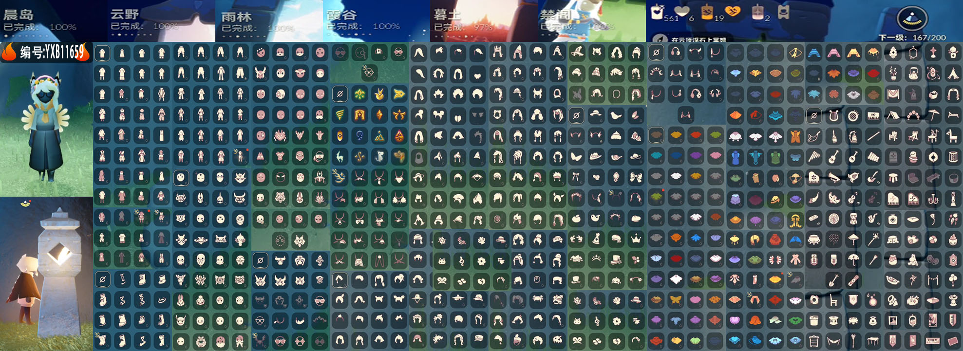 GYYXB43560光遇账号详情图2