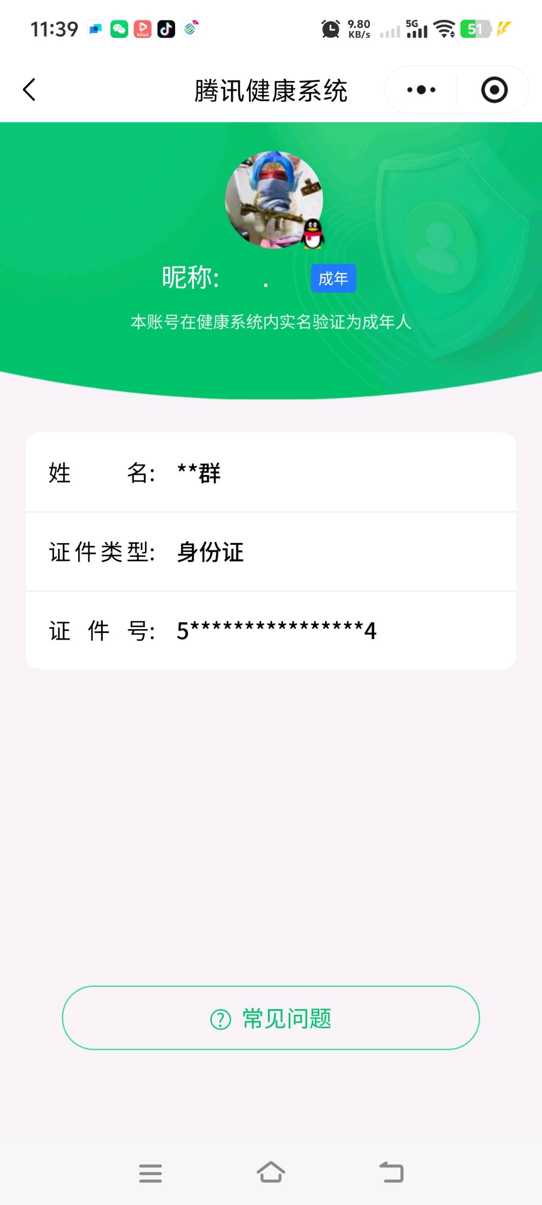 HPYXB3409789和平精英账号详情图3