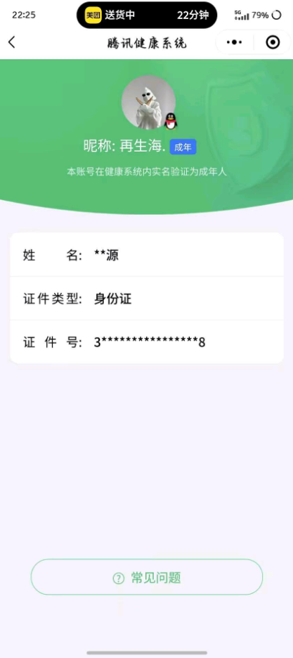 WZYXB3402668王者荣耀账号详情图6