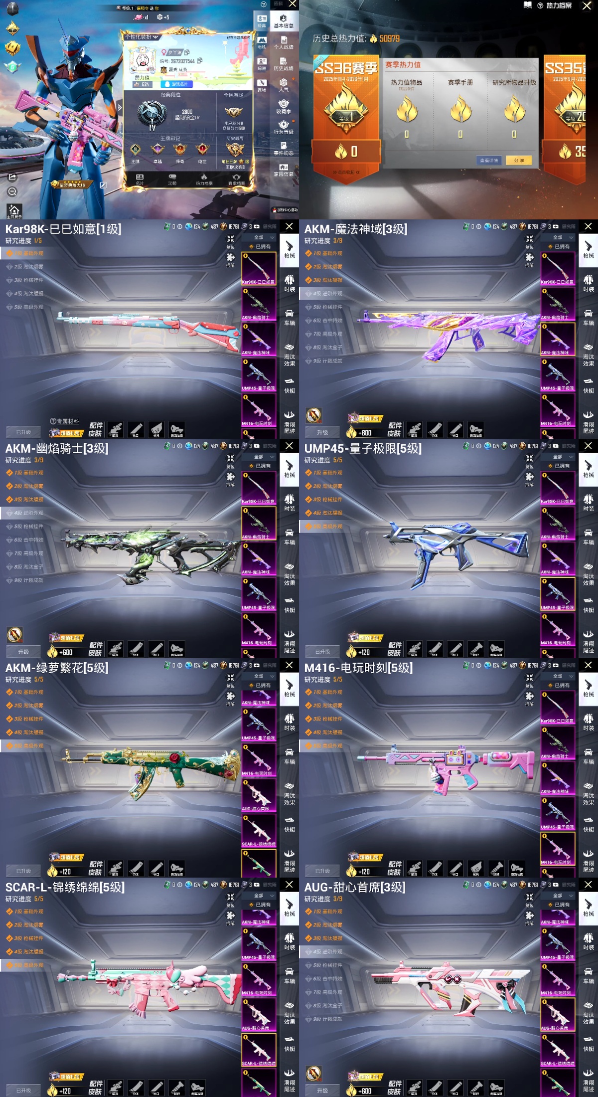 和平精英账号苹果QQ王者印记:8次 套装数：123 粉装数：8 枪械数：144 载具数：1  时空跃影(星辉银) 套装-金丰海韵 时空协奏·心弦 套装-拂晓神骑 套装-彩虹鹿灵 套装-恐龙拽拽 SCAR-L-锦绣绵绵(5