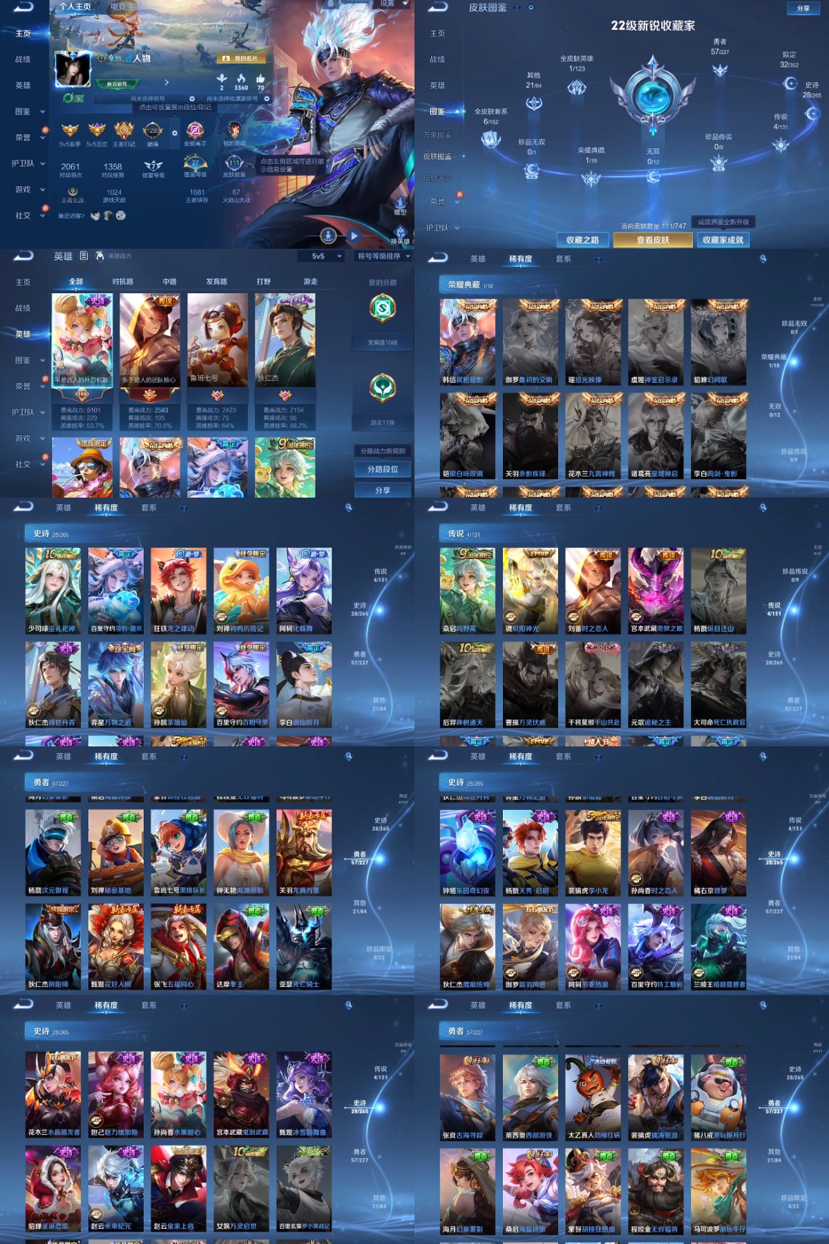 WZYXB3407618王者荣耀账号详情图2