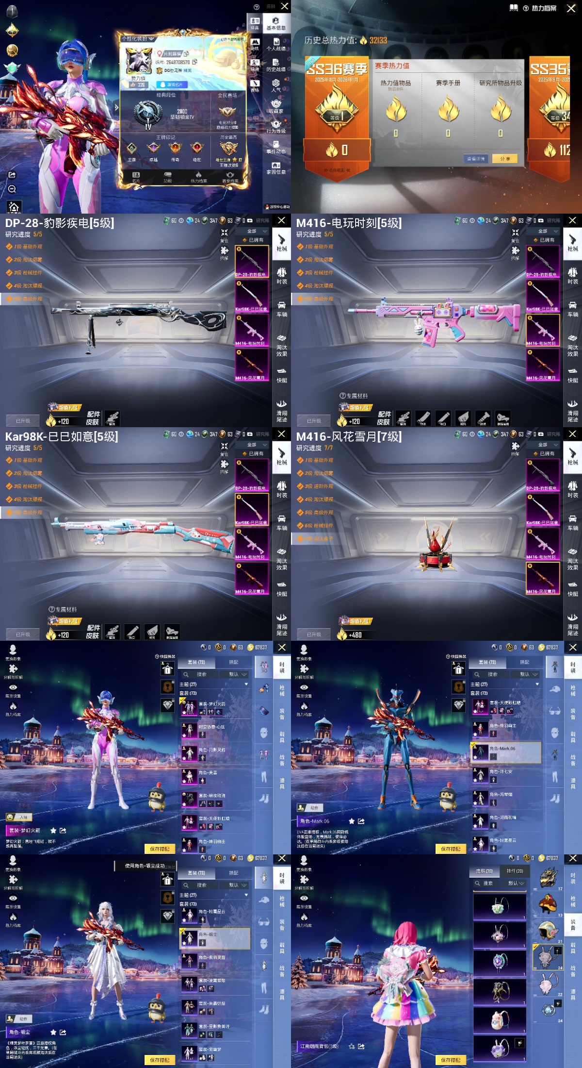 HPYXB3413126和平精英账号详情图2 HPYXB3413126和平精英账号详情图2