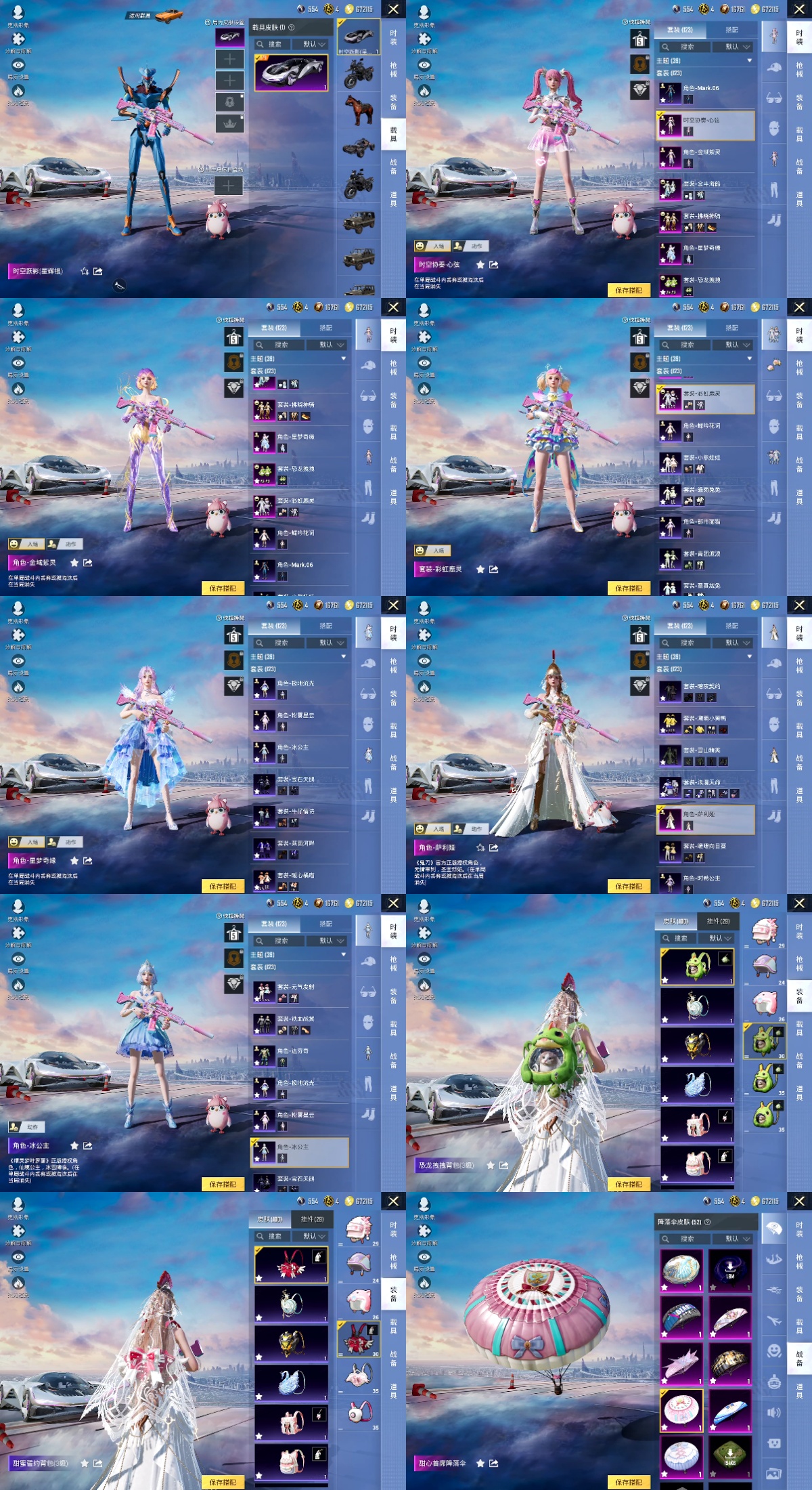 HPYXB3413118和平精英账号详情图3 HPYXB3413118和平精英账号详情图3