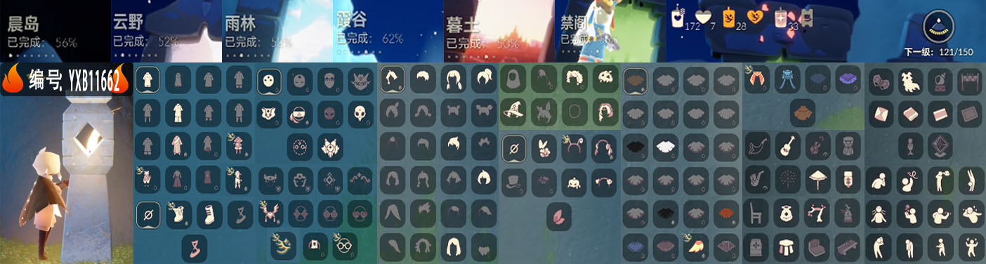 GYYXB325594光遇账号详情图2 GYYXB325594光遇账号详情图2