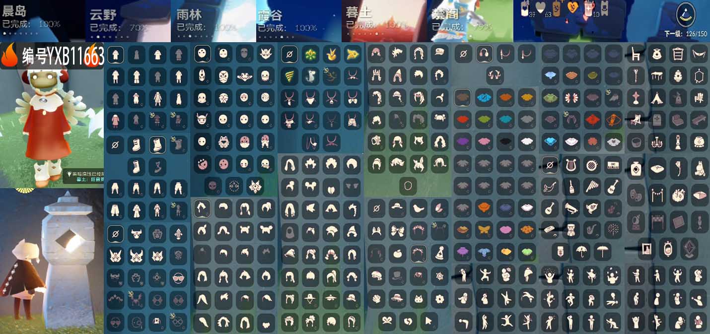 光遇账号vivo渠道服编号：YXB11663 区服：vivo  翼数量：126季卡数：5
资源：蜡烛39 爱心63 红蜡10 
已毕业地图：晨岛 雨林 霞谷 墓土 
毕业季节：集结季 小王子季 姆明季 
热门礼包： 姆明尾