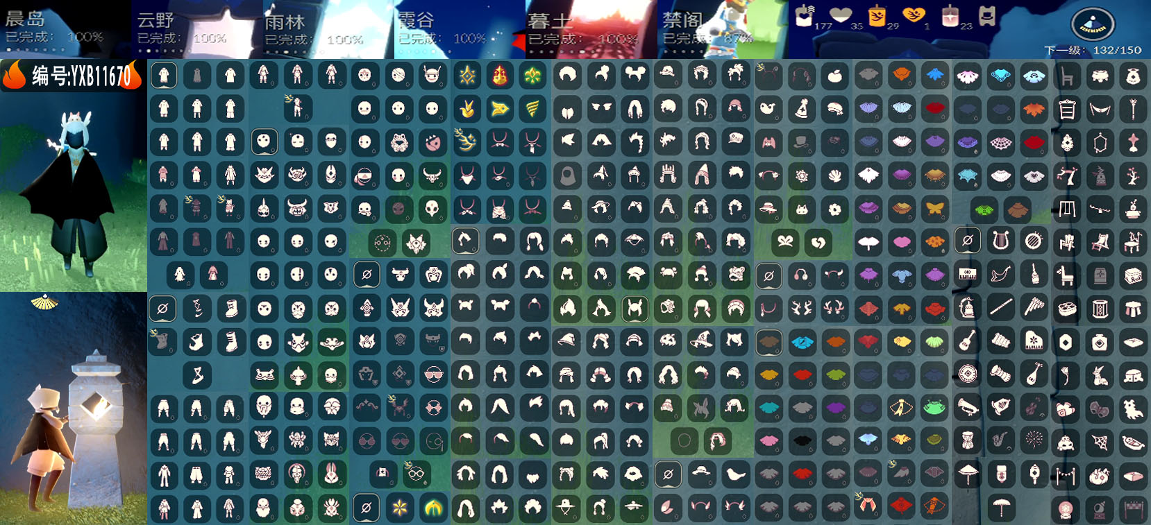 GYYXB325581光遇账号详情图2 GYYXB325581光遇账号详情图2