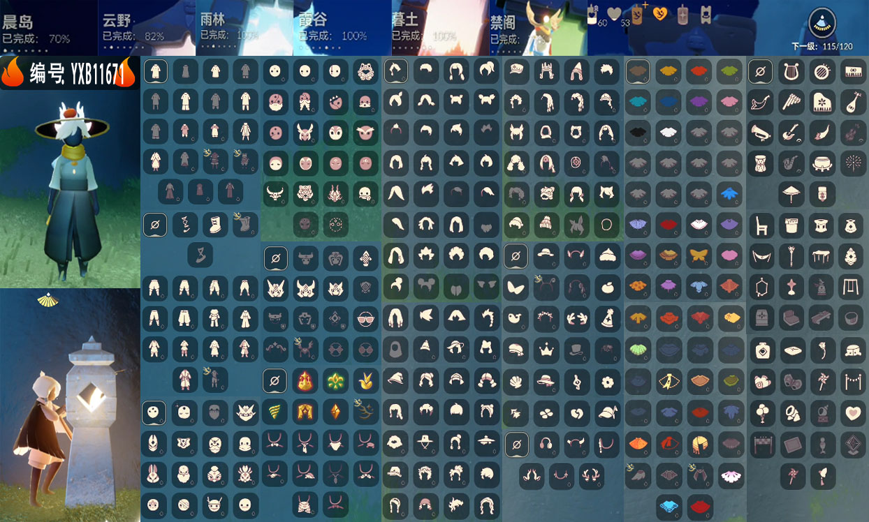 光遇账号vivo渠道服编号：YXB11671 区服：vivo 翼数量：115 
资源：蜡烛：60 爱心：53 红蜡烛：0 季卡数：6
已毕业地图： 雨林 霞谷 暮土 
毕业季节：梦想季 集结季 小王子季 表演季 
热门礼包