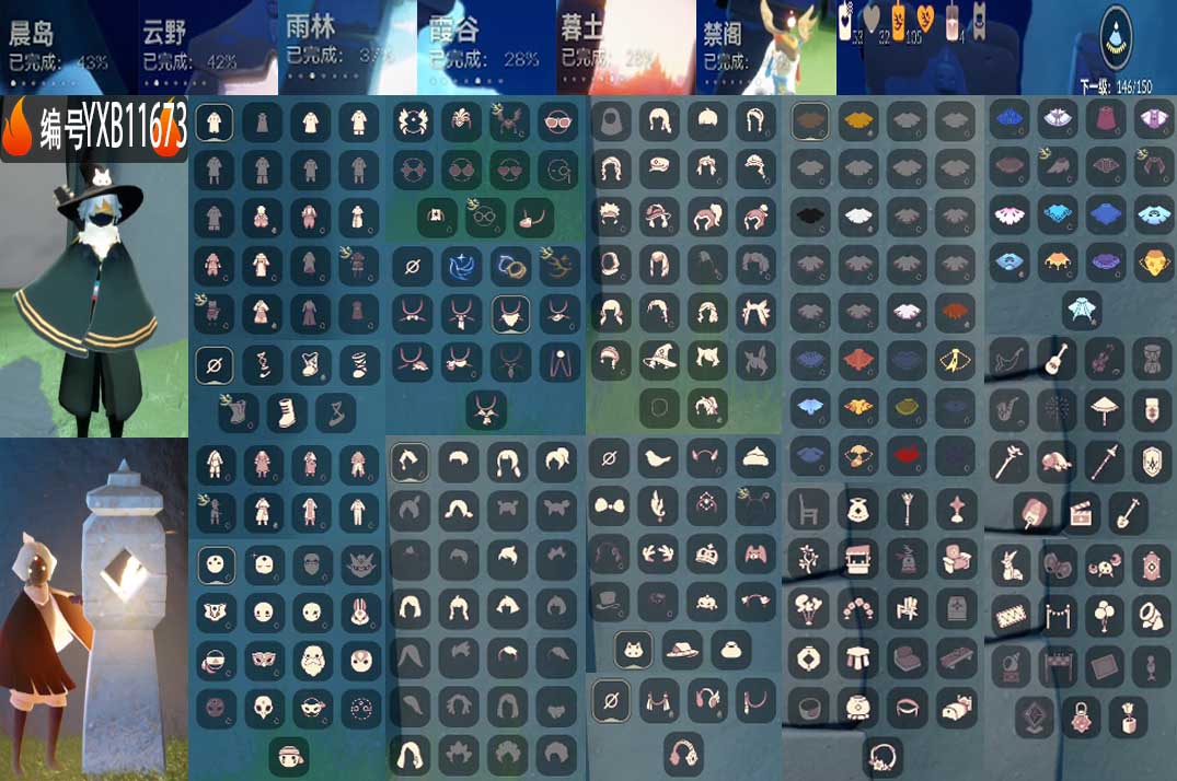 光遇账号安卓官服编号：YXB11673 区服：安卓 翼数量：146
资源：蜡烛：53 爱心：32 红蜡烛：4 季卡数：2
已毕业地图： 无
毕业季节：青鸟季 双星季 
热门礼包：暗彩服饰 海洋发型 巫师 奥利奥发饰 